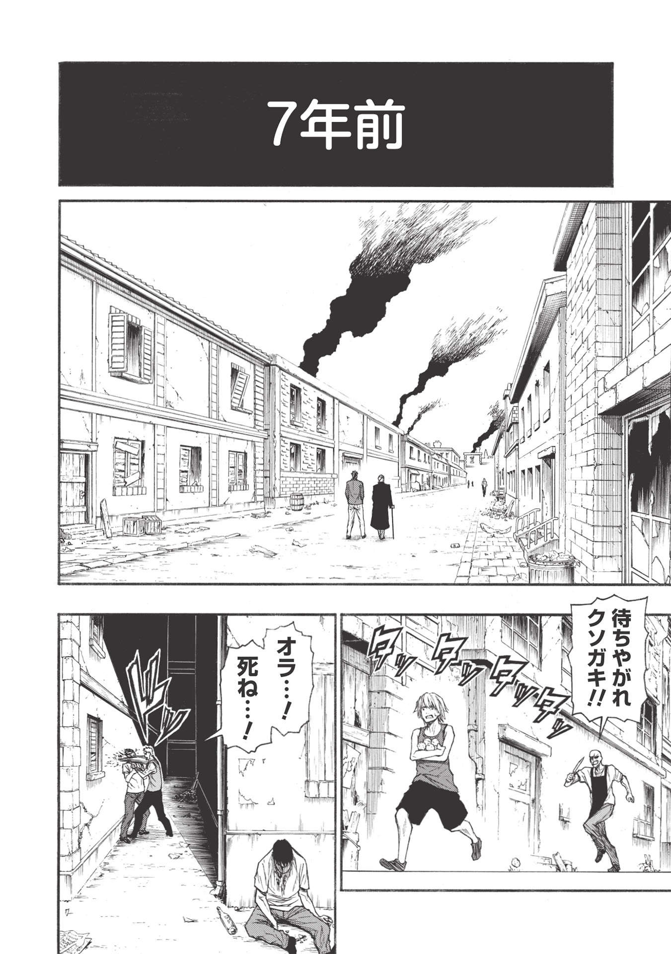 Shinmai Ossan Boukensha, Saikyou Party ni Shinu Hodo Kitaerarete Muteki ni Naru. Chap 25.1 - Next Chap 26.1