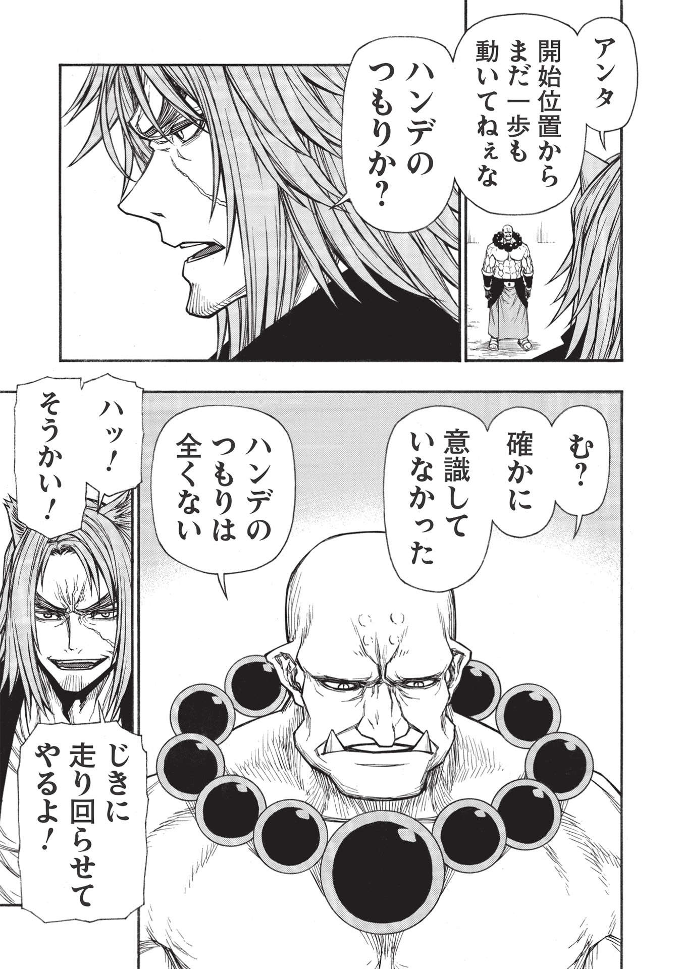 Shinmai Ossan Boukensha, Saikyou Party ni Shinu Hodo Kitaerarete Muteki ni Naru. Chap 26.1 - Next Chap 27.1