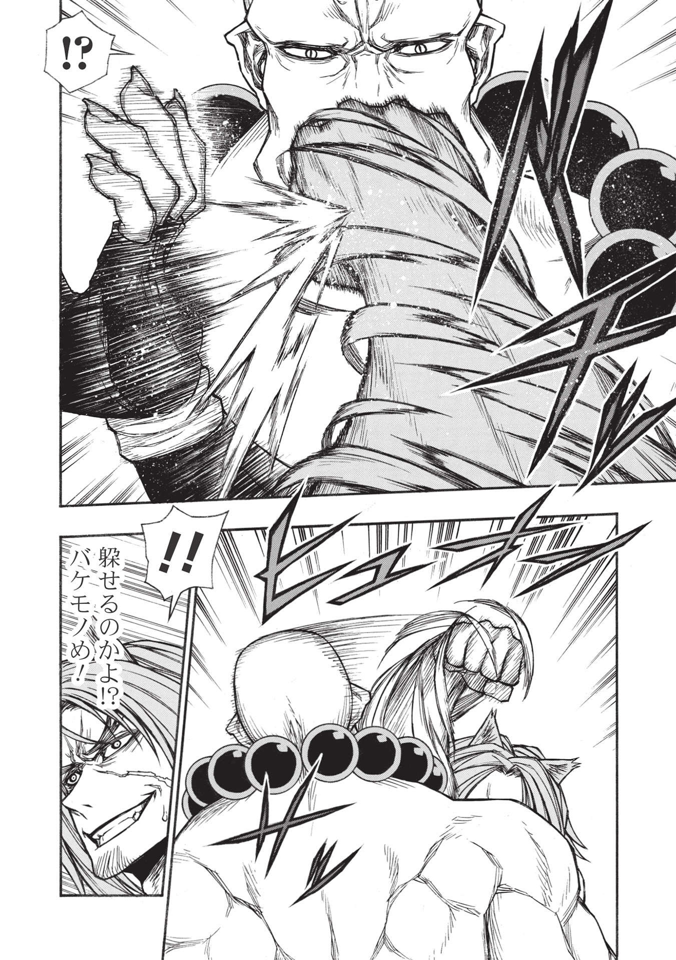 Shinmai Ossan Boukensha, Saikyou Party ni Shinu Hodo Kitaerarete Muteki ni Naru. Chap 26.1 - Next Chap 27.1