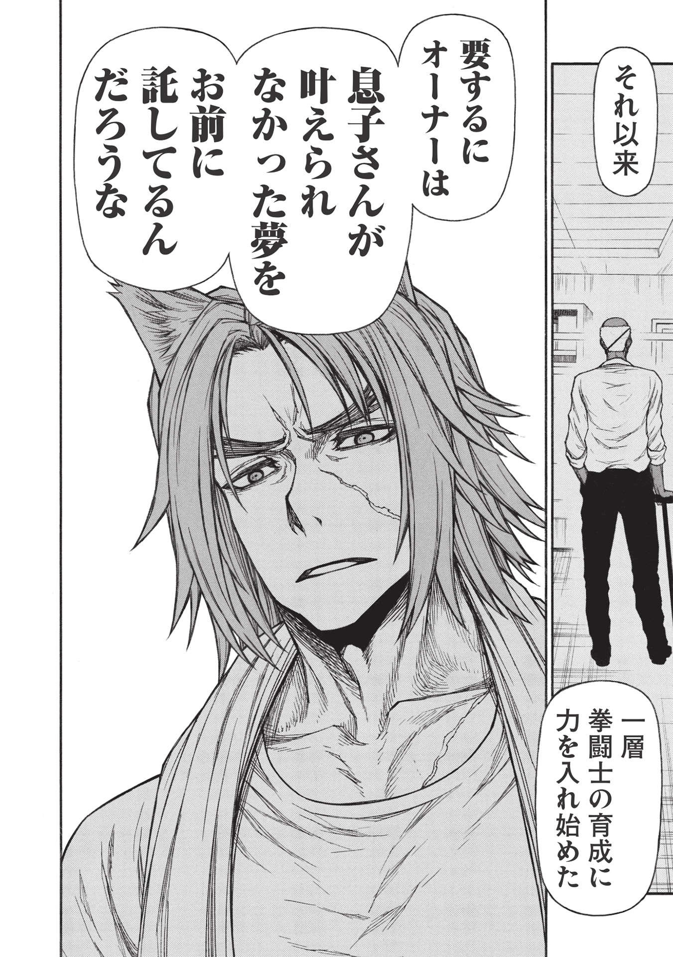 Shinmai Ossan Boukensha, Saikyou Party ni Shinu Hodo Kitaerarete Muteki ni Naru. Chap 27.1 - Next Chap 28.1
