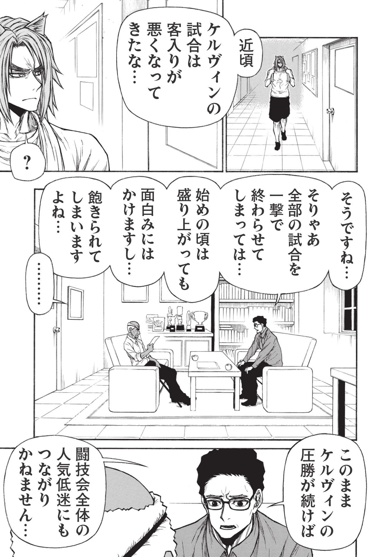 Shinmai Ossan Boukensha, Saikyou Party ni Shinu Hodo Kitaerarete Muteki ni Naru. Chap 27.1 - Next Chap 28.1
