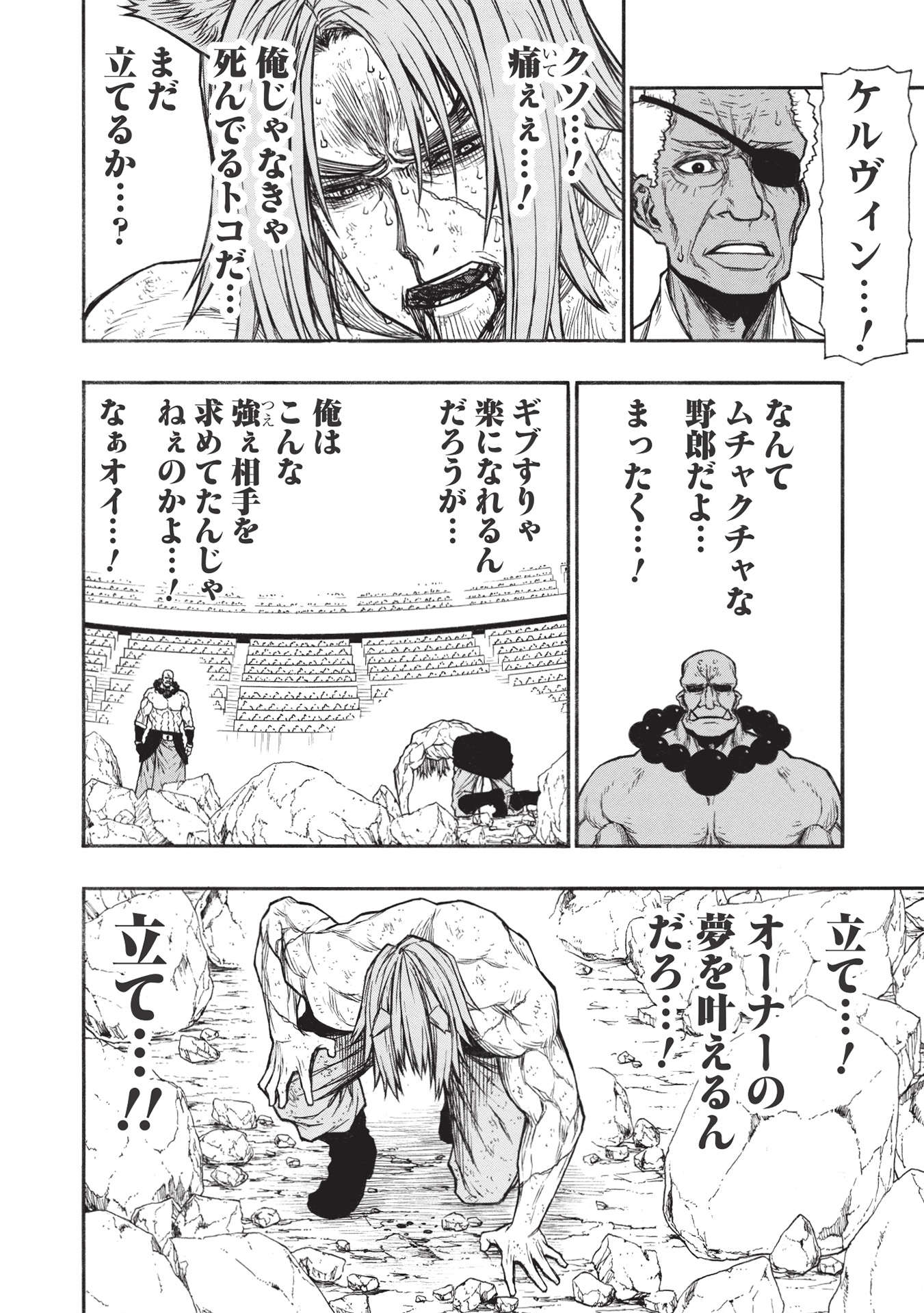 Shinmai Ossan Boukensha, Saikyou Party ni Shinu Hodo Kitaerarete Muteki ni Naru. Chap 29.1 - Next Chap 30.1