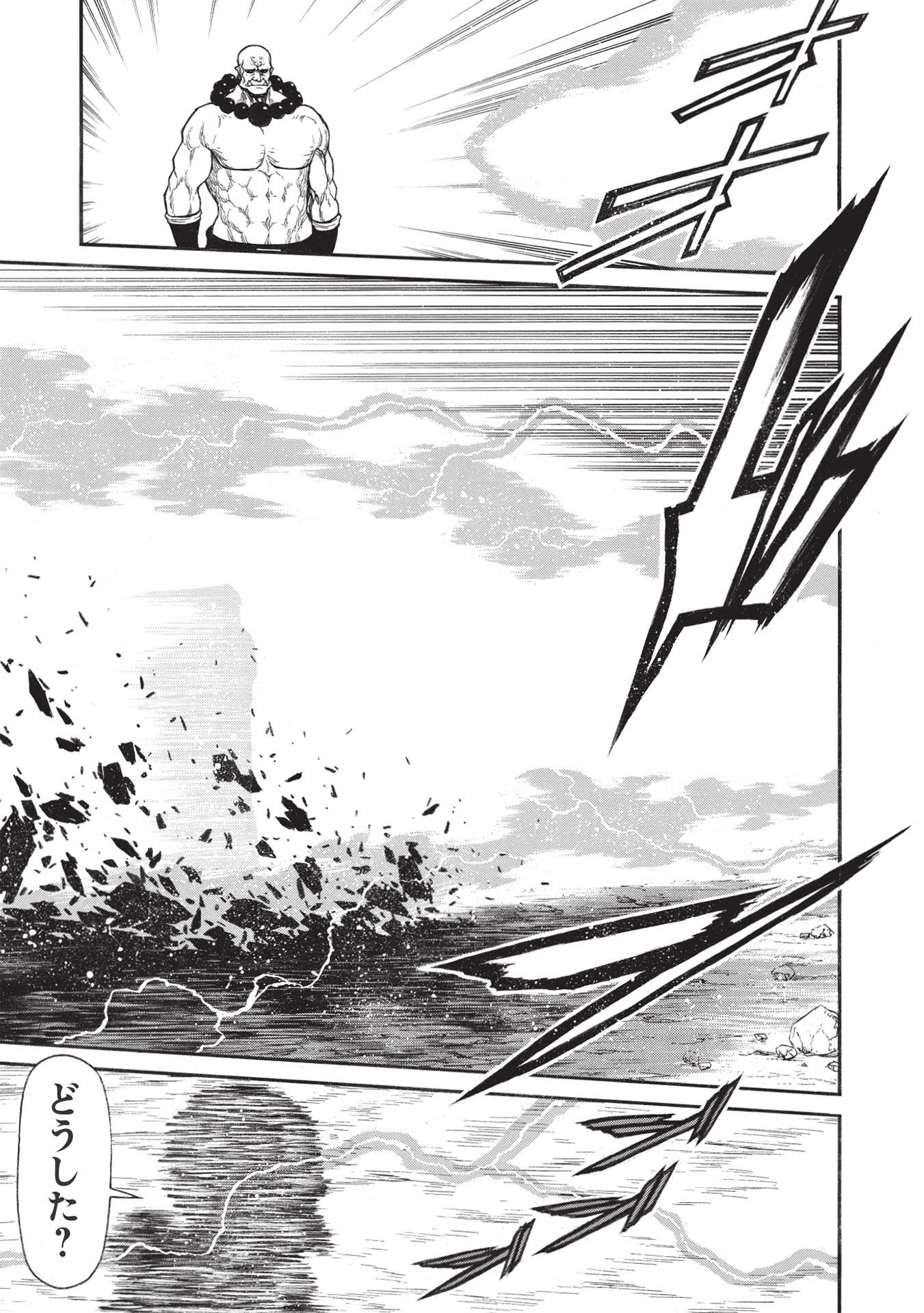 Shinmai Ossan Boukensha, Saikyou Party ni Shinu Hodo Kitaerarete Muteki ni Naru. Chap 29.1 - Next Chap 30.1
