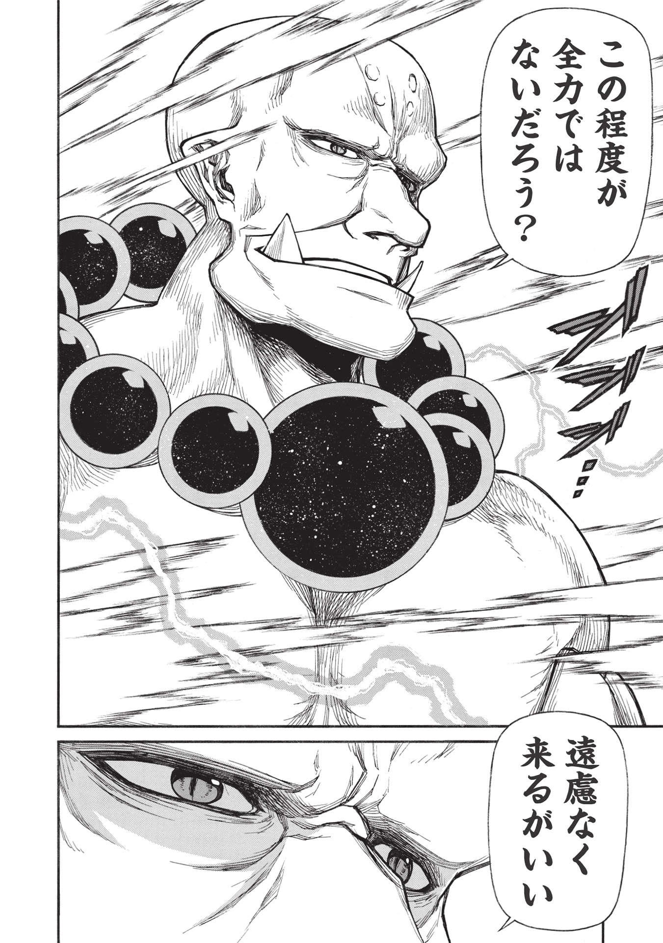 Shinmai Ossan Boukensha, Saikyou Party ni Shinu Hodo Kitaerarete Muteki ni Naru. Chap 29.1 - Next Chap 30.1
