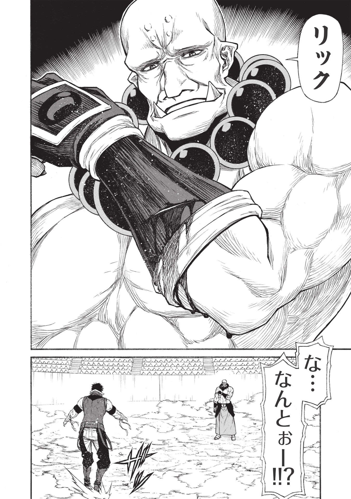 Shinmai Ossan Boukensha, Saikyou Party ni Shinu Hodo Kitaerarete Muteki ni Naru. Chap 31.1 - Next Chap 32.1