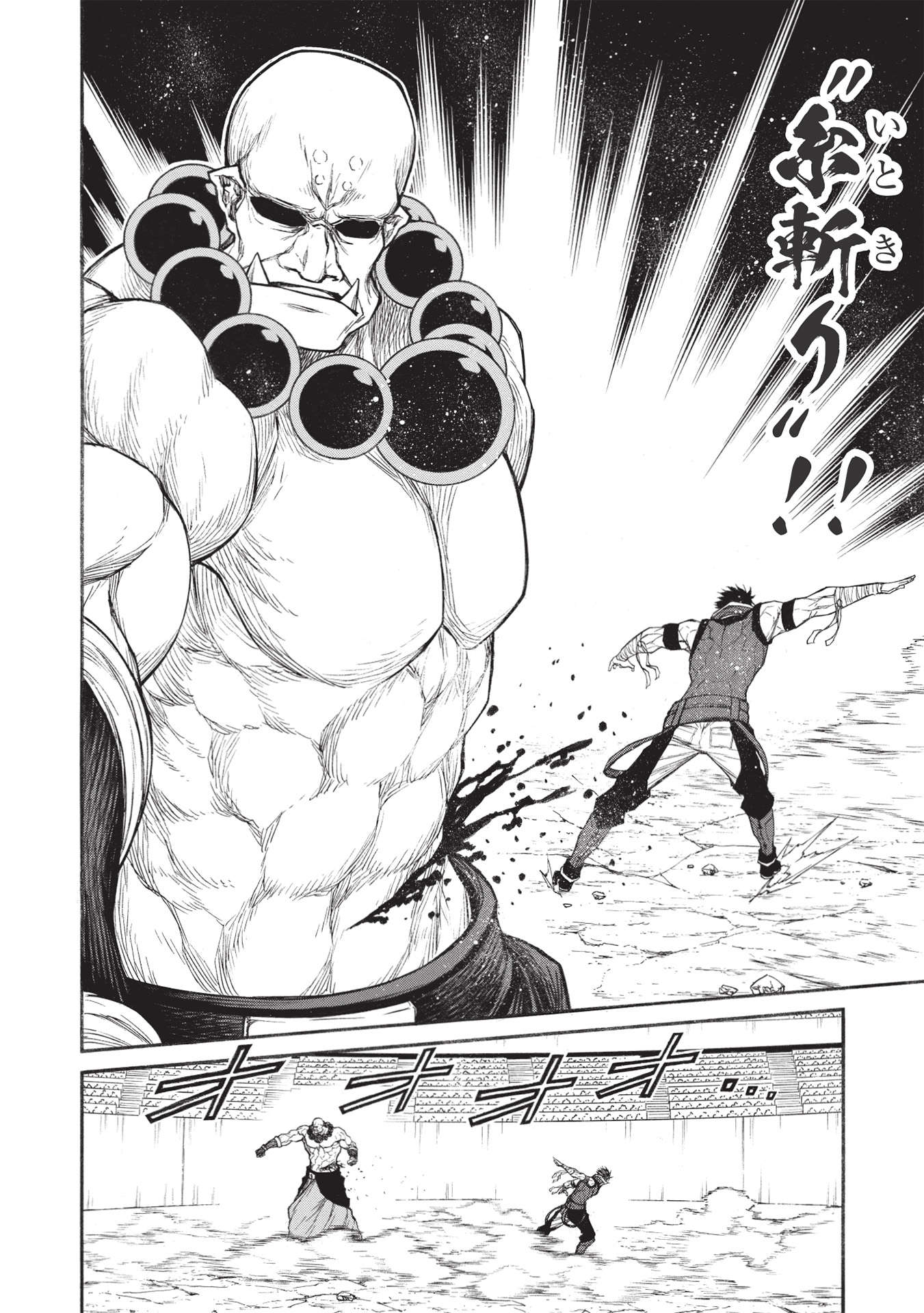 Shinmai Ossan Boukensha, Saikyou Party ni Shinu Hodo Kitaerarete Muteki ni Naru. Chap 31.1 - Next Chap 32.1