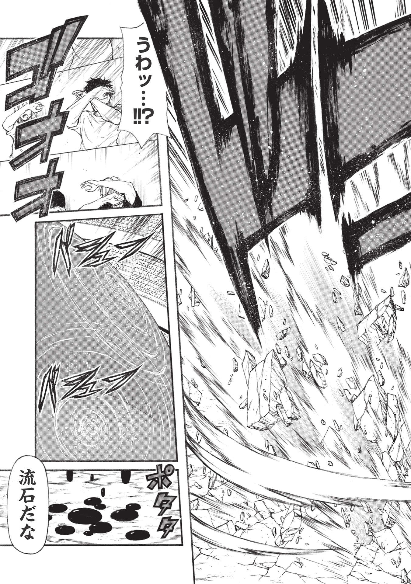 Shinmai Ossan Boukensha, Saikyou Party ni Shinu Hodo Kitaerarete Muteki ni Naru. Chap 31.1 - Next Chap 32.1