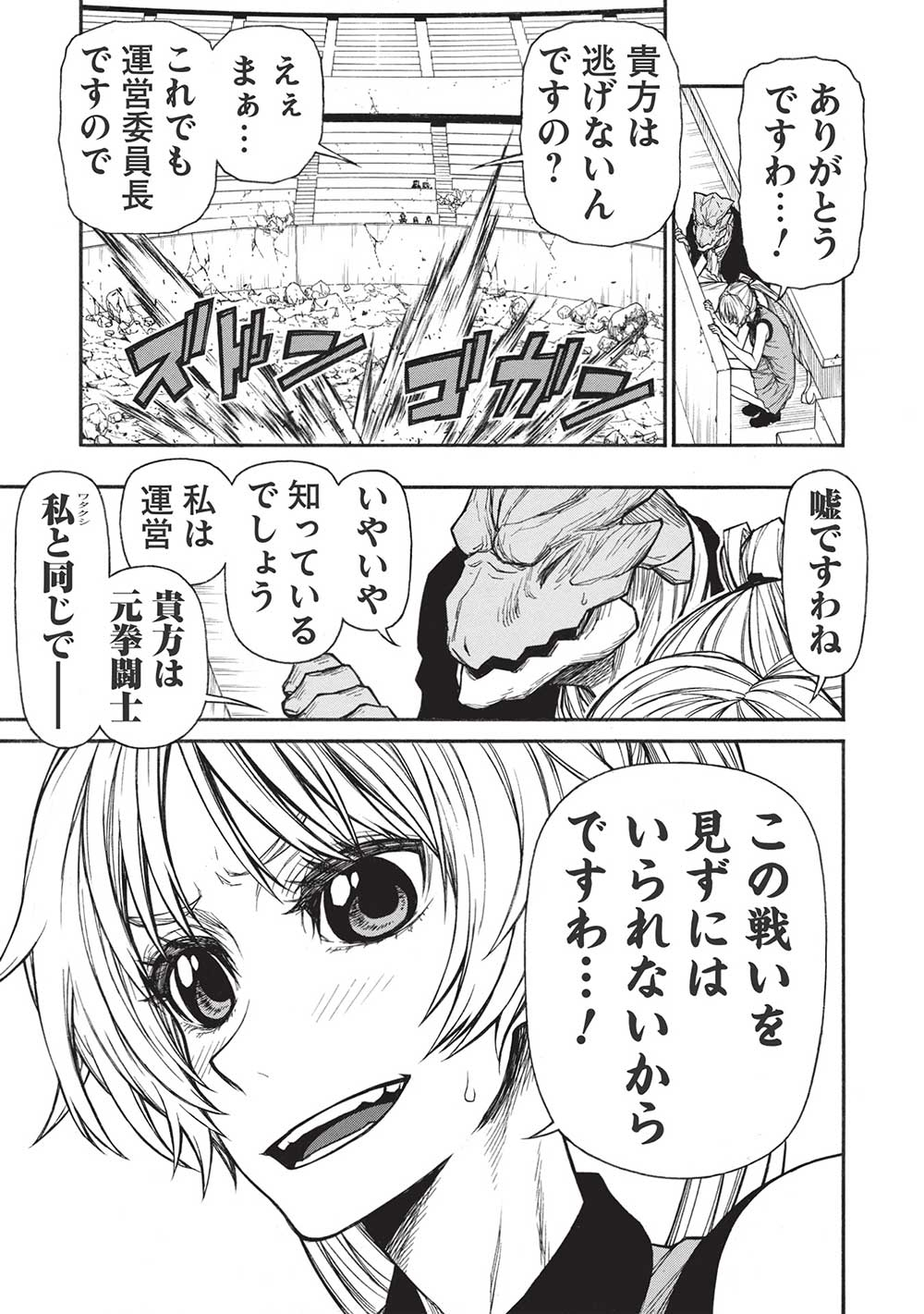 Shinmai Ossan Boukensha, Saikyou Party ni Shinu Hodo Kitaerarete Muteki ni Naru. Chap 33 - Next Chap 34