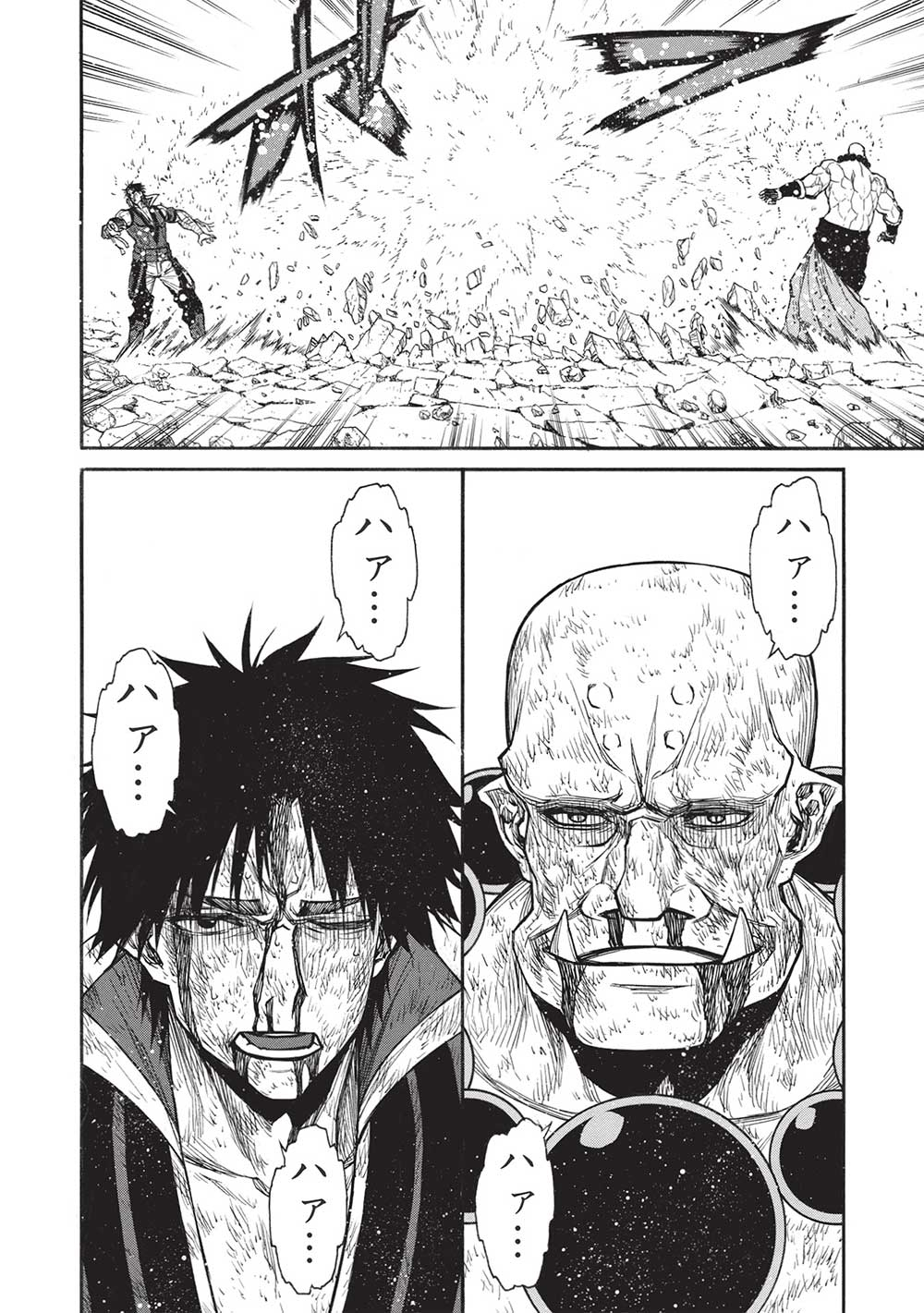 Shinmai Ossan Boukensha, Saikyou Party ni Shinu Hodo Kitaerarete Muteki ni Naru. Chap 33 - Next Chap 34