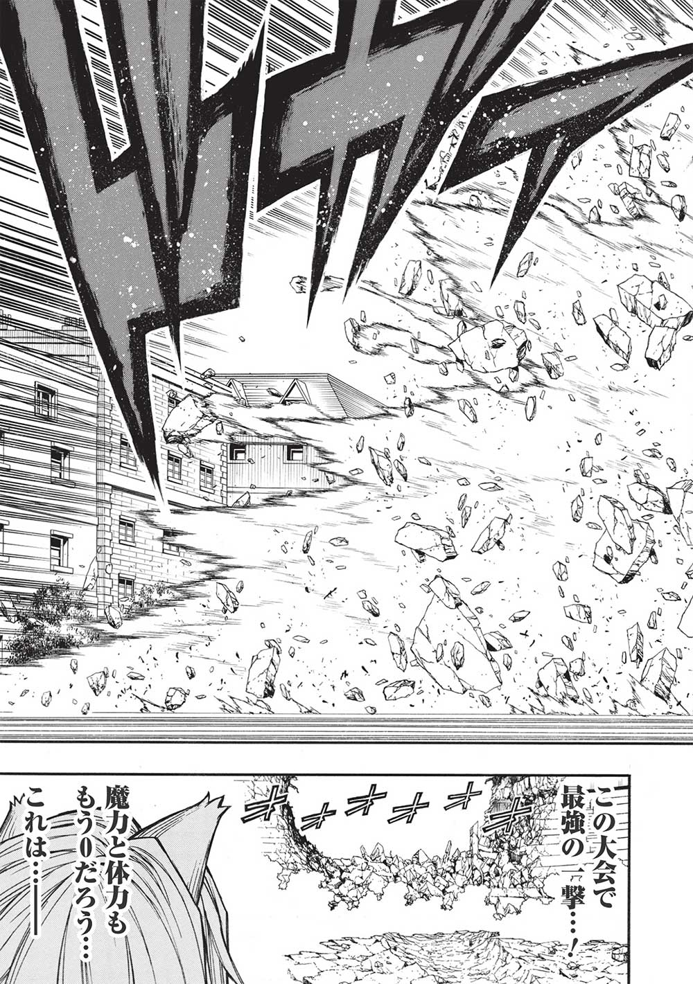 Shinmai Ossan Boukensha, Saikyou Party ni Shinu Hodo Kitaerarete Muteki ni Naru. Chap 33 - Next Chap 34