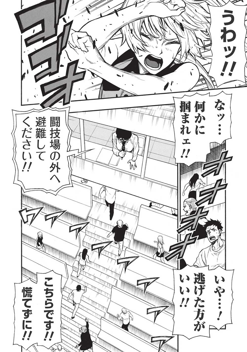 Shinmai Ossan Boukensha, Saikyou Party ni Shinu Hodo Kitaerarete Muteki ni Naru. Chap 33 - Next Chap 34