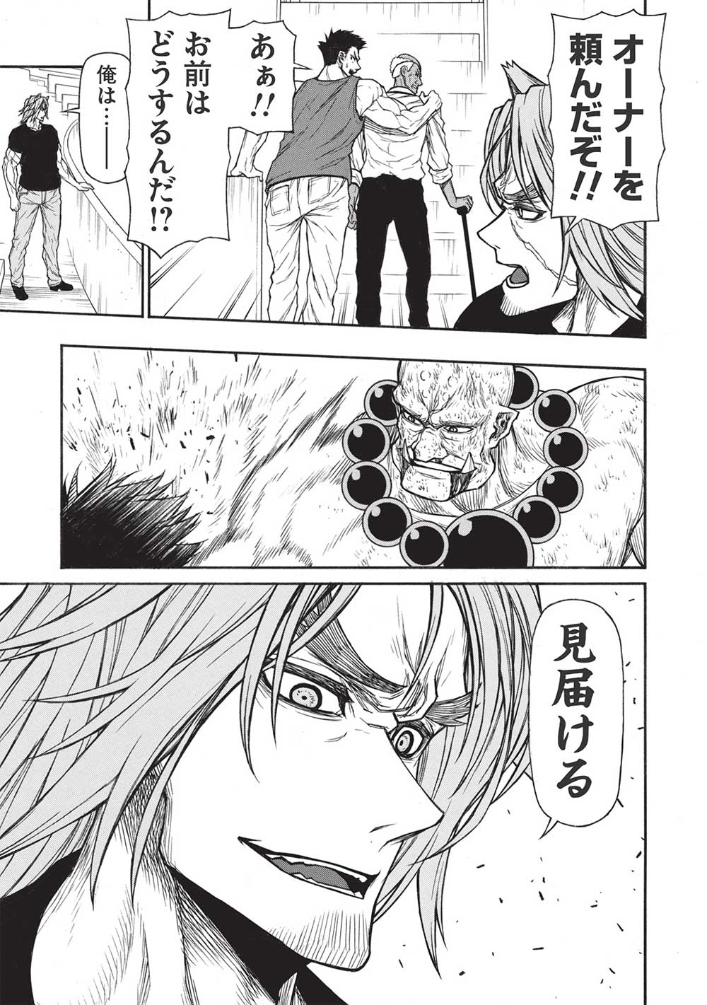 Shinmai Ossan Boukensha, Saikyou Party ni Shinu Hodo Kitaerarete Muteki ni Naru. Chap 33 - Next Chap 34