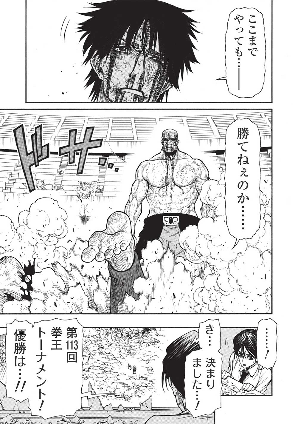 Shinmai Ossan Boukensha, Saikyou Party ni Shinu Hodo Kitaerarete Muteki ni Naru. Chap 34 - Next Chap 35