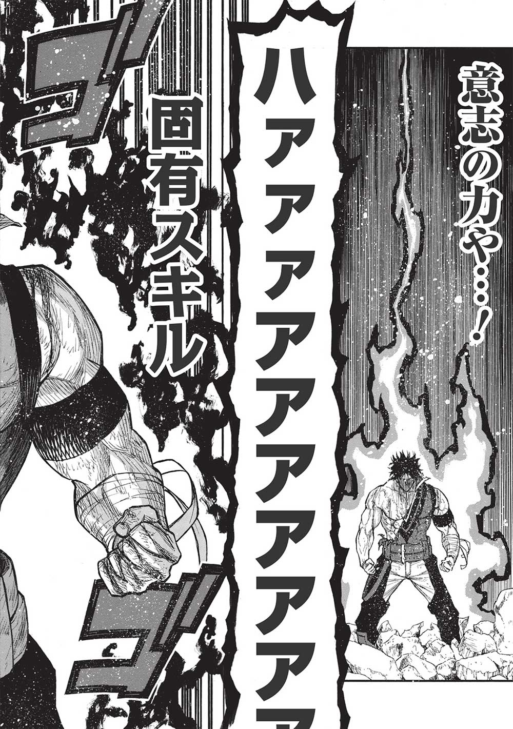 Shinmai Ossan Boukensha, Saikyou Party ni Shinu Hodo Kitaerarete Muteki ni Naru. Chap 34 - Next Chap 35