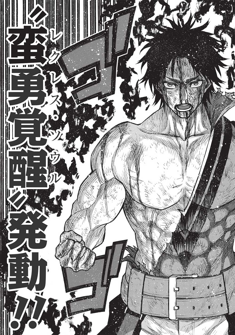 Shinmai Ossan Boukensha, Saikyou Party ni Shinu Hodo Kitaerarete Muteki ni Naru. Chap 34 - Next Chap 35