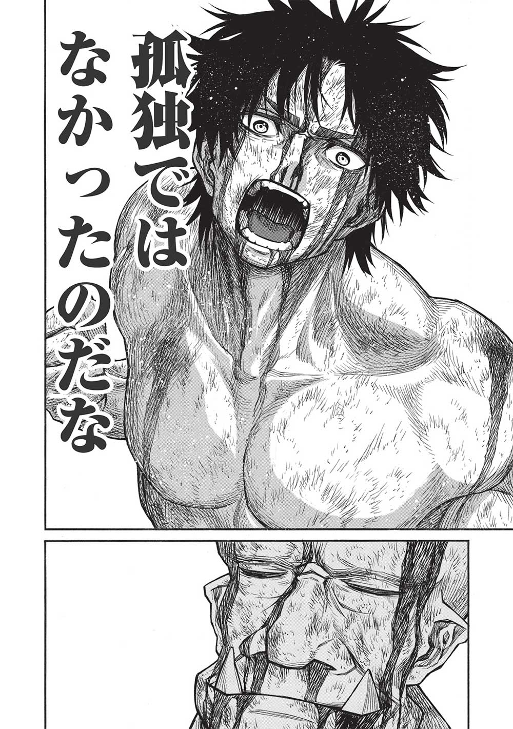 Shinmai Ossan Boukensha, Saikyou Party ni Shinu Hodo Kitaerarete Muteki ni Naru. Chap 34 - Next Chap 35