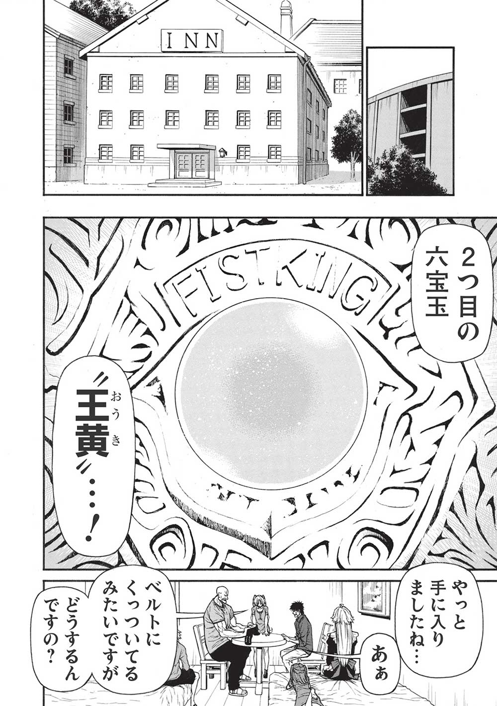 Shinmai Ossan Boukensha, Saikyou Party ni Shinu Hodo Kitaerarete Muteki ni Naru. Chap 35.1 - Next Chap 36.1