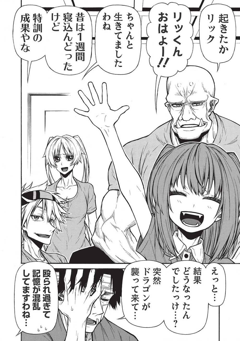 Shinmai Ossan Boukensha, Saikyou Party ni Shinu Hodo Kitaerarete Muteki ni Naru. Chap 35.1 - Next Chap 36.1