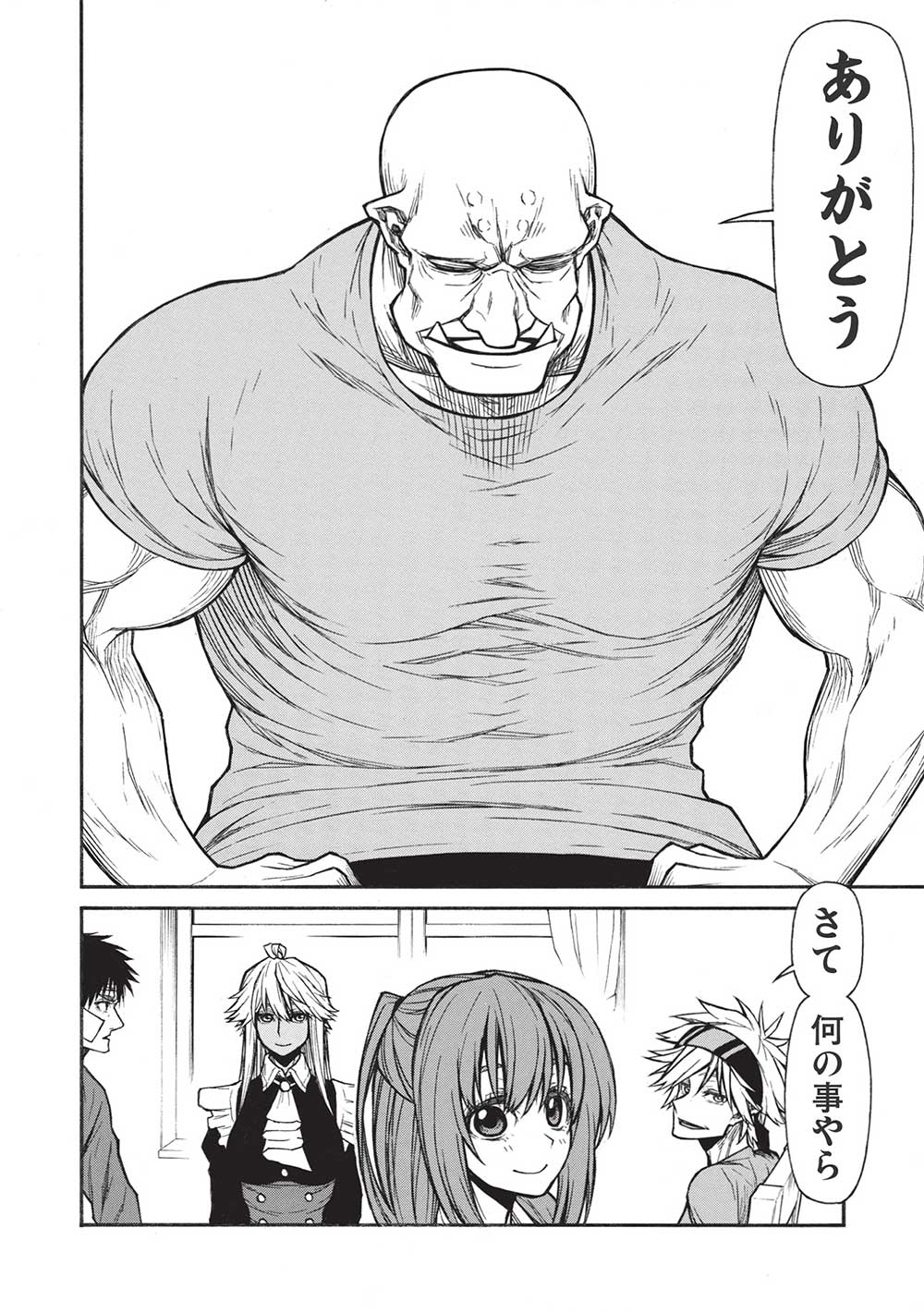 Shinmai Ossan Boukensha, Saikyou Party ni Shinu Hodo Kitaerarete Muteki ni Naru. Chap 35.1 - Next Chap 36.1