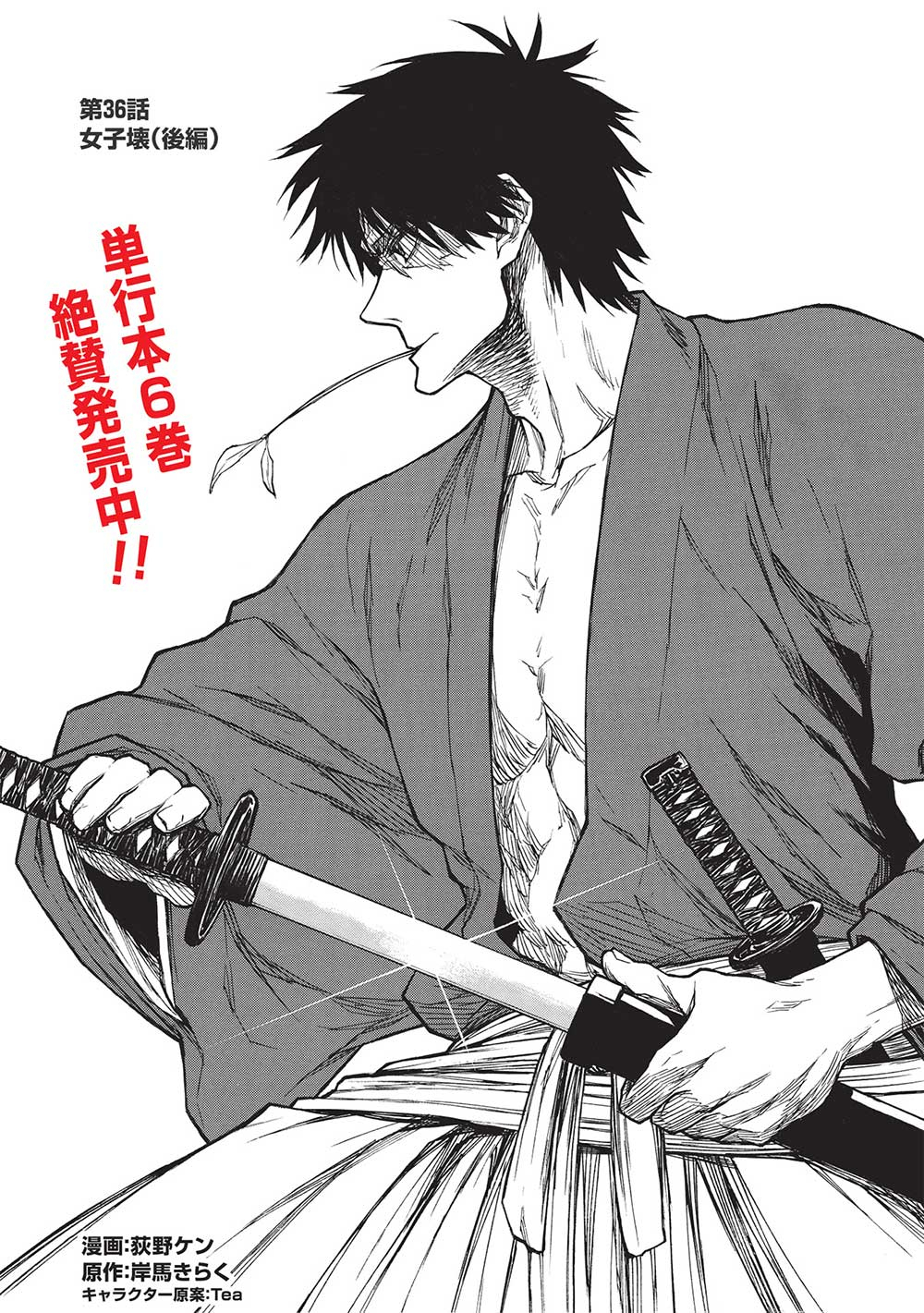 Shinmai Ossan Boukensha, Saikyou Party ni Shinu Hodo Kitaerarete Muteki ni Naru. Chap 36.2 - Next Chap 37.2