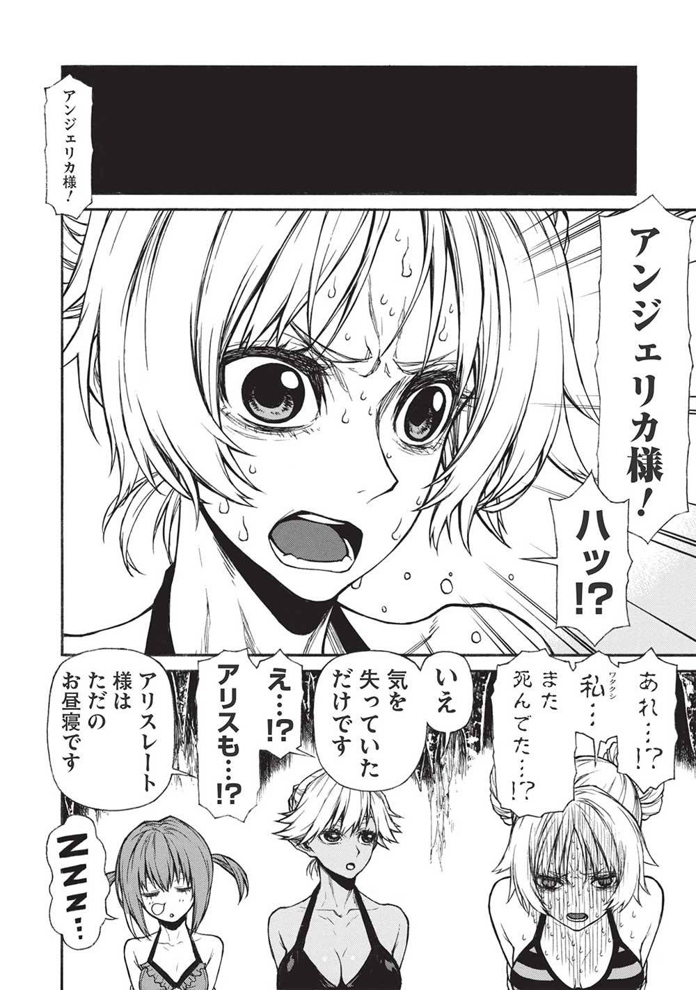 Shinmai Ossan Boukensha, Saikyou Party ni Shinu Hodo Kitaerarete Muteki ni Naru. Chap 36.2 - Next Chap 37.2