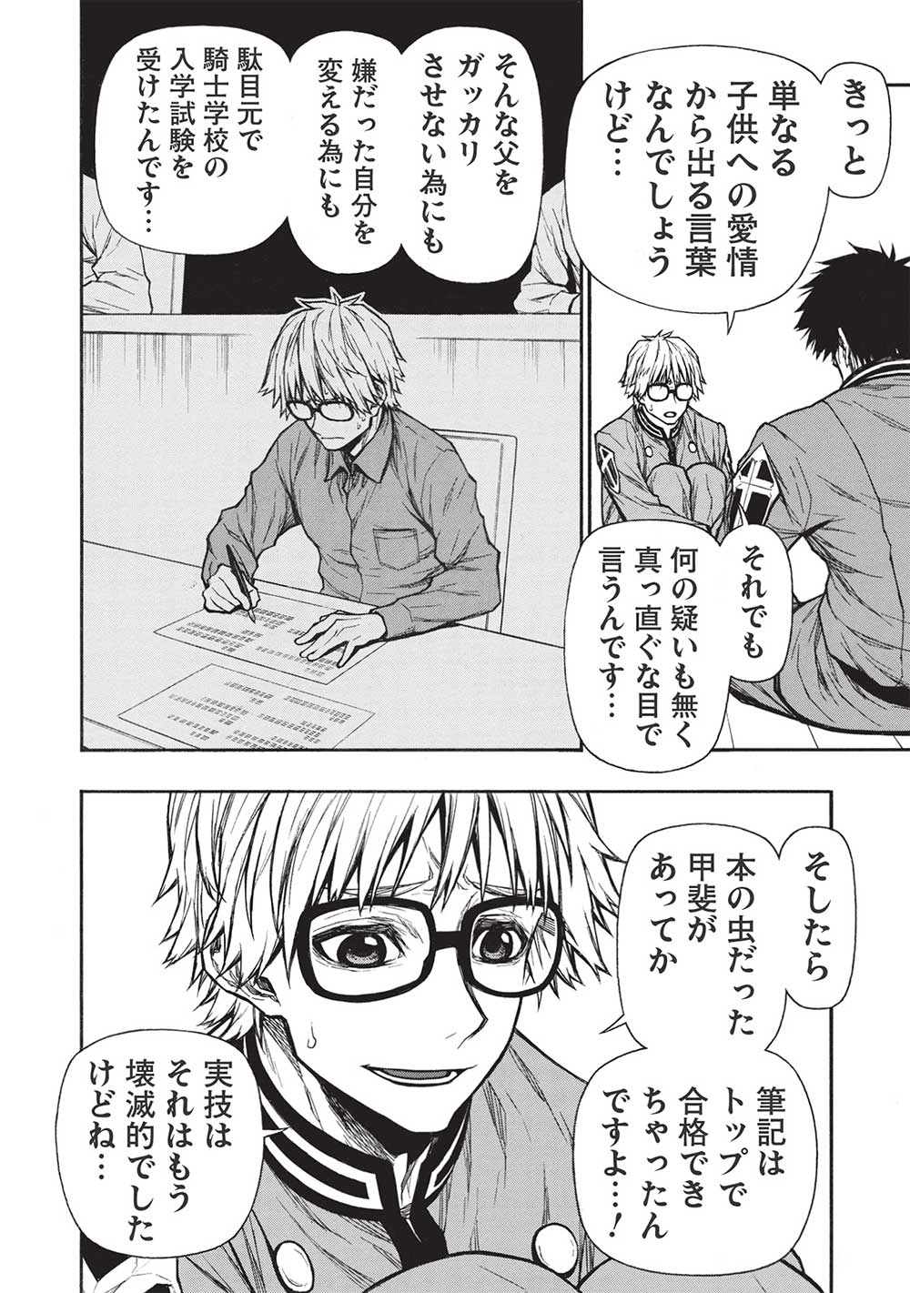 Shinmai Ossan Boukensha, Saikyou Party ni Shinu Hodo Kitaerarete Muteki ni Naru. Chap 38.1 - Next Chap 39.1