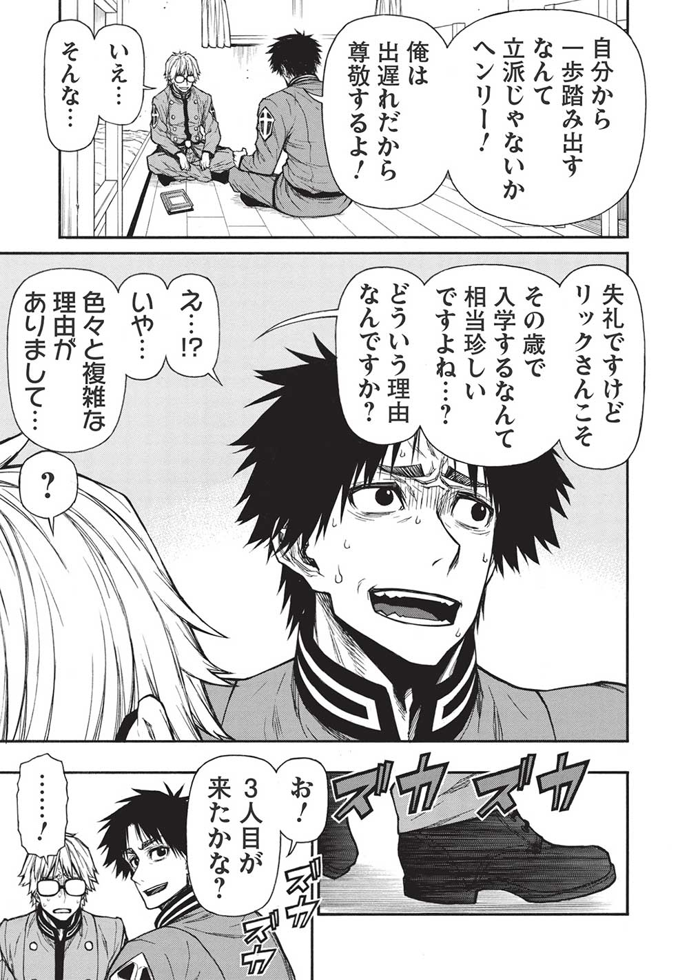 Shinmai Ossan Boukensha, Saikyou Party ni Shinu Hodo Kitaerarete Muteki ni Naru. Chap 38.1 - Next Chap 39.1