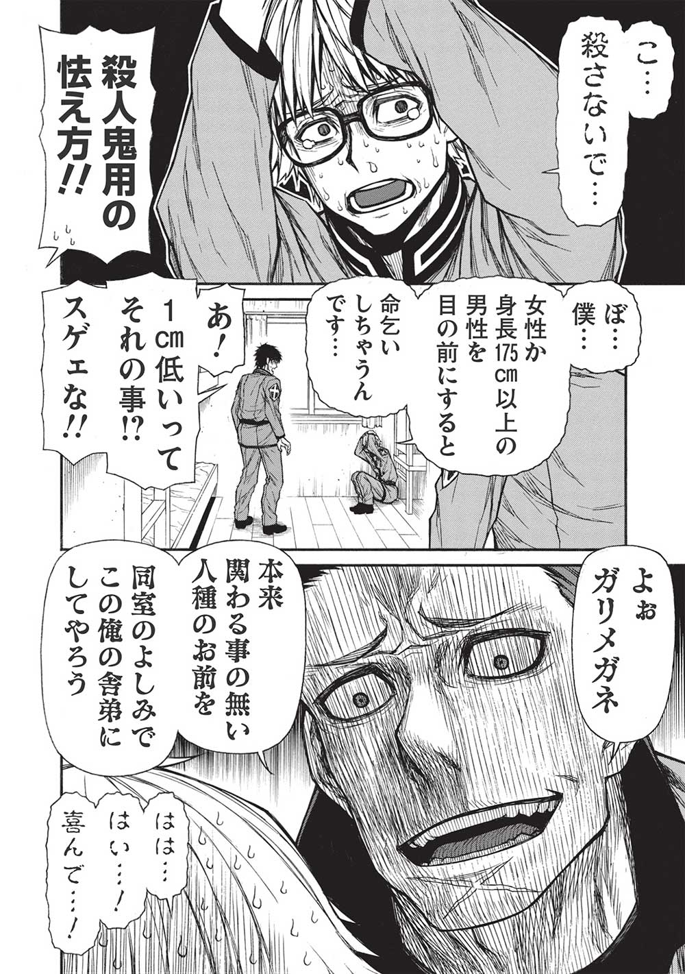 Shinmai Ossan Boukensha, Saikyou Party ni Shinu Hodo Kitaerarete Muteki ni Naru. Chap 38.1 - Next Chap 39.1