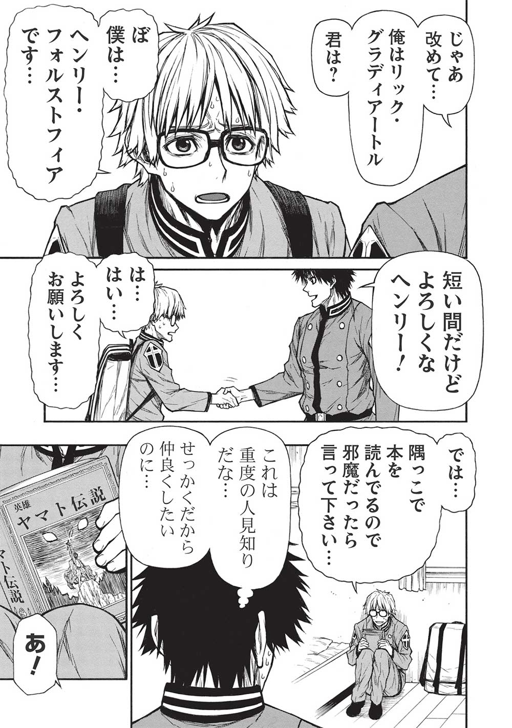 Shinmai Ossan Boukensha, Saikyou Party ni Shinu Hodo Kitaerarete Muteki ni Naru. Chap 38.1 - Next Chap 39.1