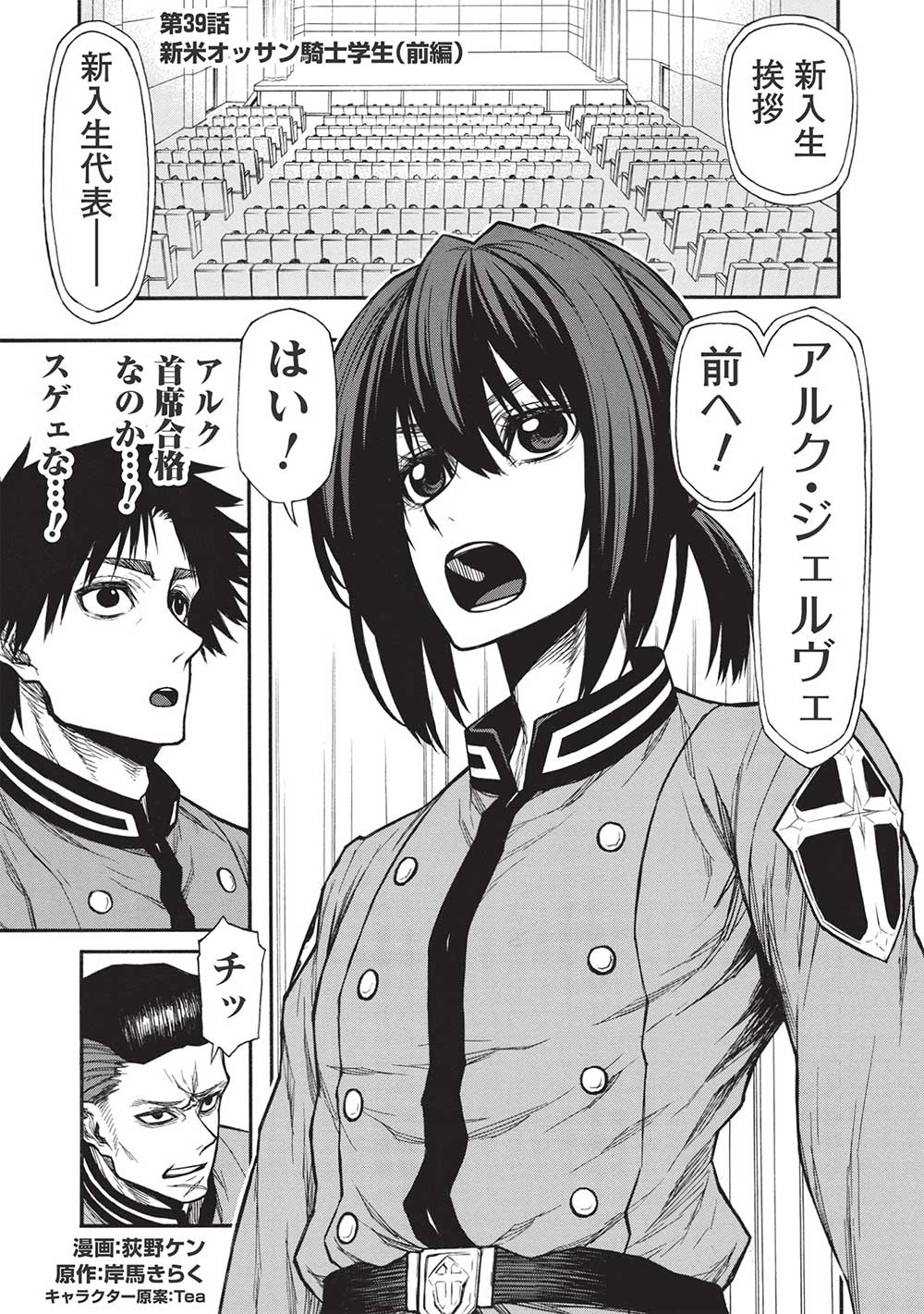 Shinmai Ossan Boukensha, Saikyou Party ni Shinu Hodo Kitaerarete Muteki ni Naru. Chap 39.1 - Next Chap 40.1