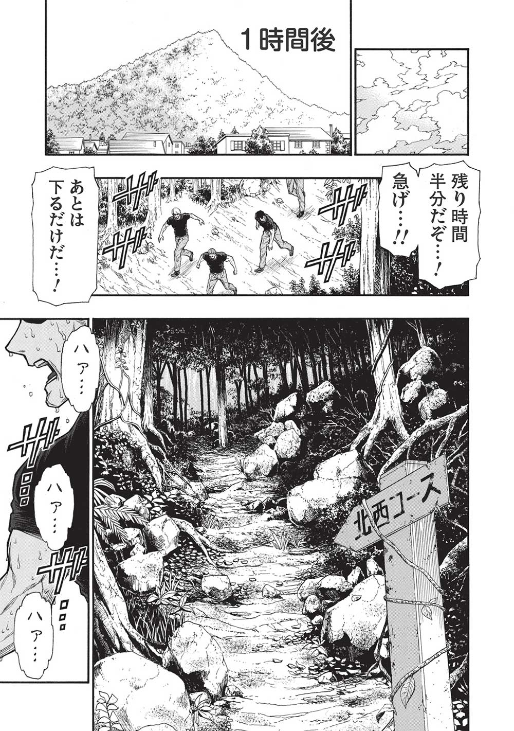 Shinmai Ossan Boukensha, Saikyou Party ni Shinu Hodo Kitaerarete Muteki ni Naru. Chap 39.1 - Next Chap 40.1