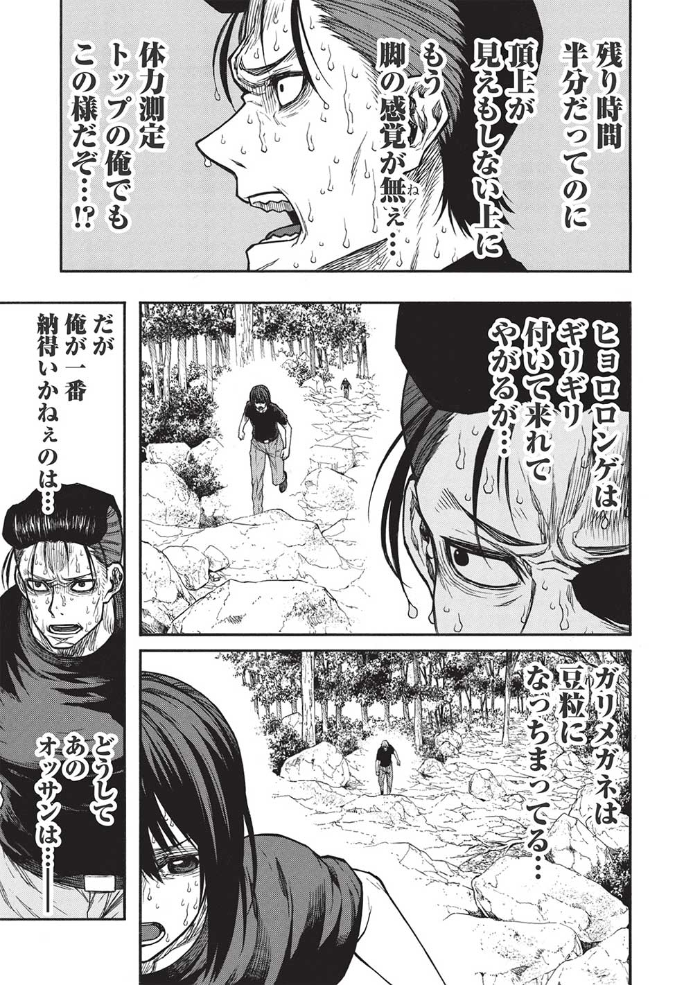 Shinmai Ossan Boukensha, Saikyou Party ni Shinu Hodo Kitaerarete Muteki ni Naru. Chap 39.1 - Next Chap 40.1