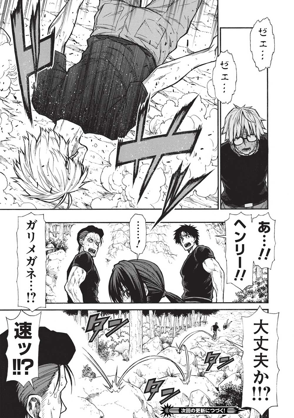 Shinmai Ossan Boukensha, Saikyou Party ni Shinu Hodo Kitaerarete Muteki ni Naru. Chap 39.1 - Next Chap 40.1