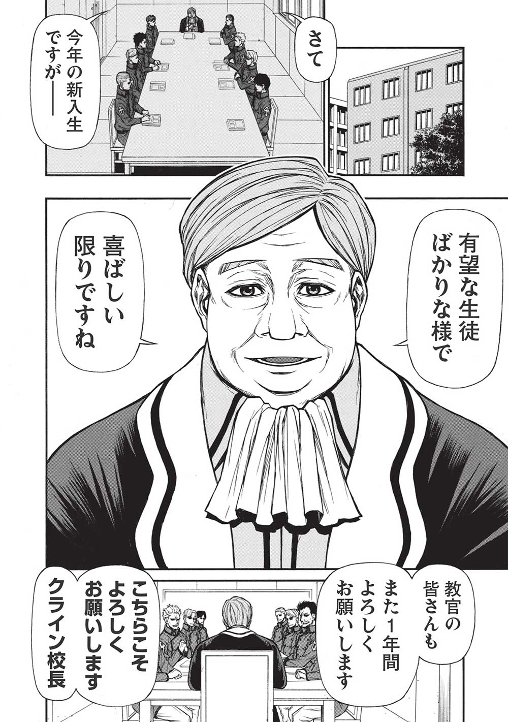 Shinmai Ossan Boukensha, Saikyou Party ni Shinu Hodo Kitaerarete Muteki ni Naru. Chap 39.1 - Next Chap 40.1