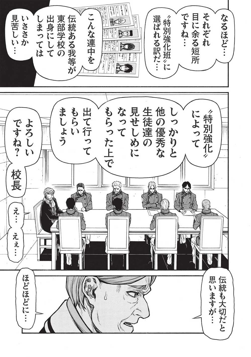 Shinmai Ossan Boukensha, Saikyou Party ni Shinu Hodo Kitaerarete Muteki ni Naru. Chap 39.1 - Next Chap 40.1