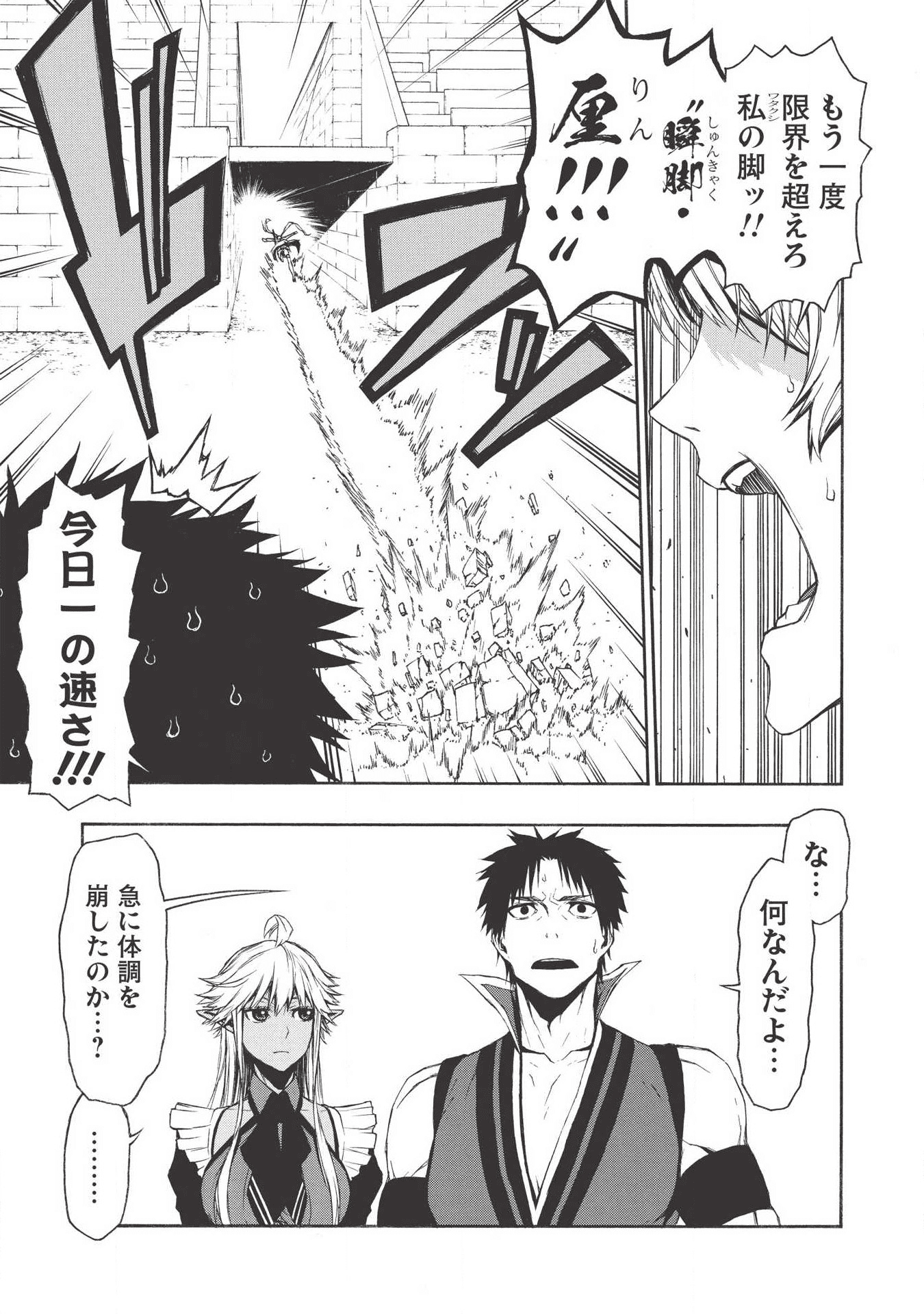Shinmai Ossan Boukensha, Saikyou Party ni Shinu Hodo Kitaerarete Muteki ni Naru. Chap 4 - Next Chap 5