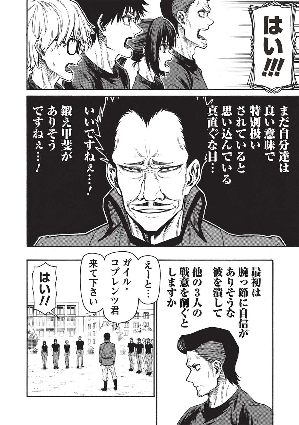 Shinmai Ossan Boukensha, Saikyou Party ni Shinu Hodo Kitaerarete Muteki ni Naru. Chap 40.1 - Next Chap 41.1