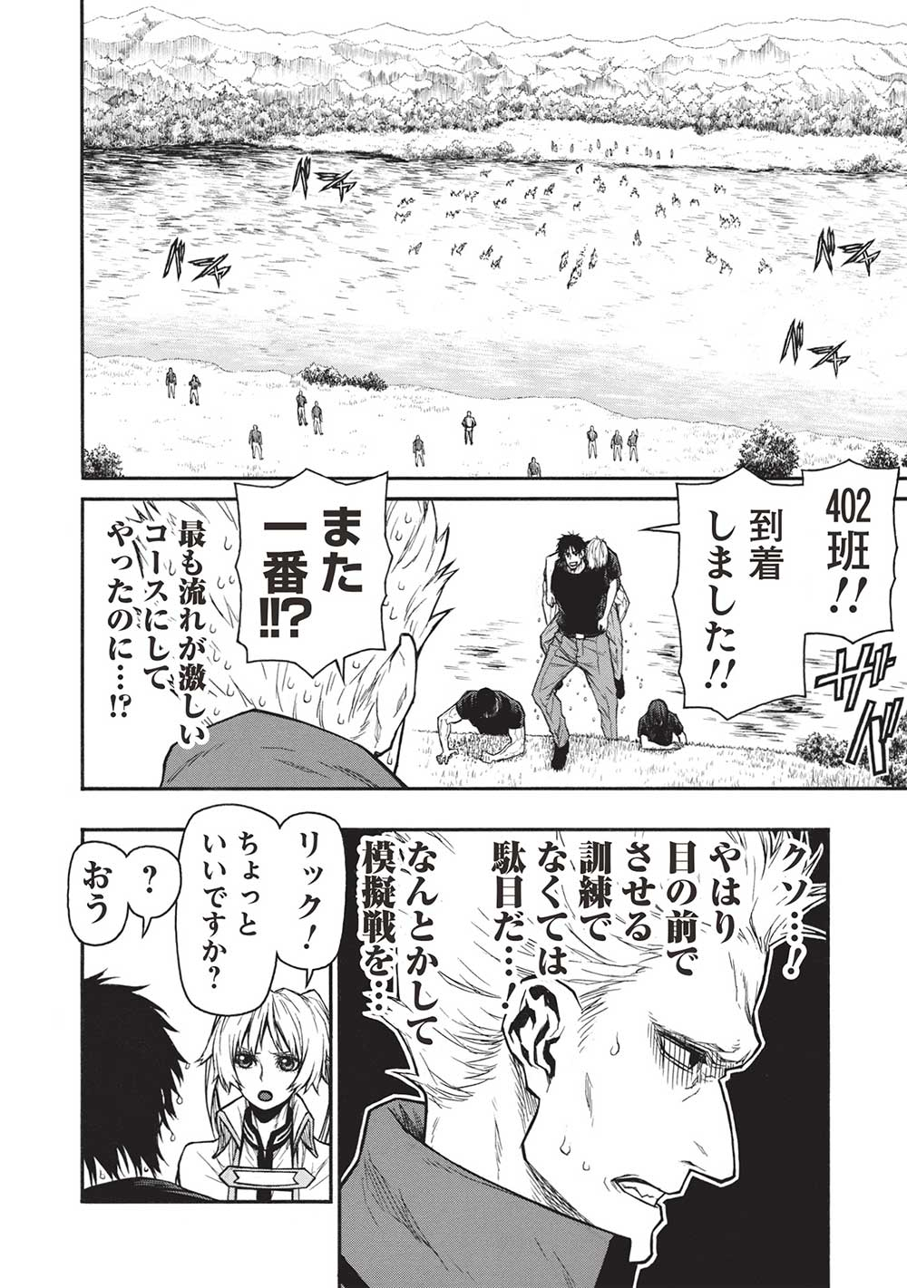 Shinmai Ossan Boukensha, Saikyou Party ni Shinu Hodo Kitaerarete Muteki ni Naru. Chap 40.1 - Next Chap 41.1
