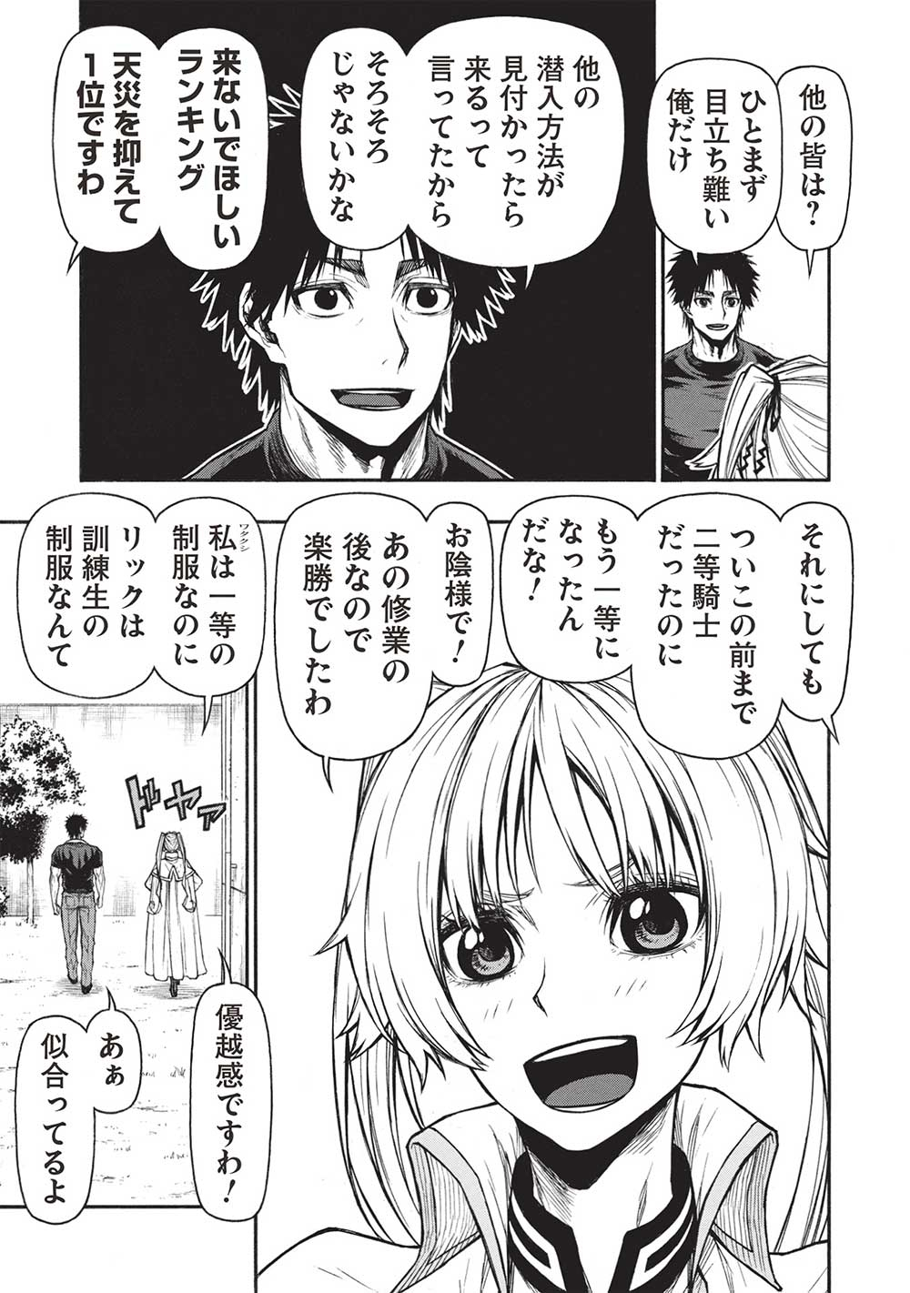 Shinmai Ossan Boukensha, Saikyou Party ni Shinu Hodo Kitaerarete Muteki ni Naru. Chap 40.1 - Next Chap 41.1