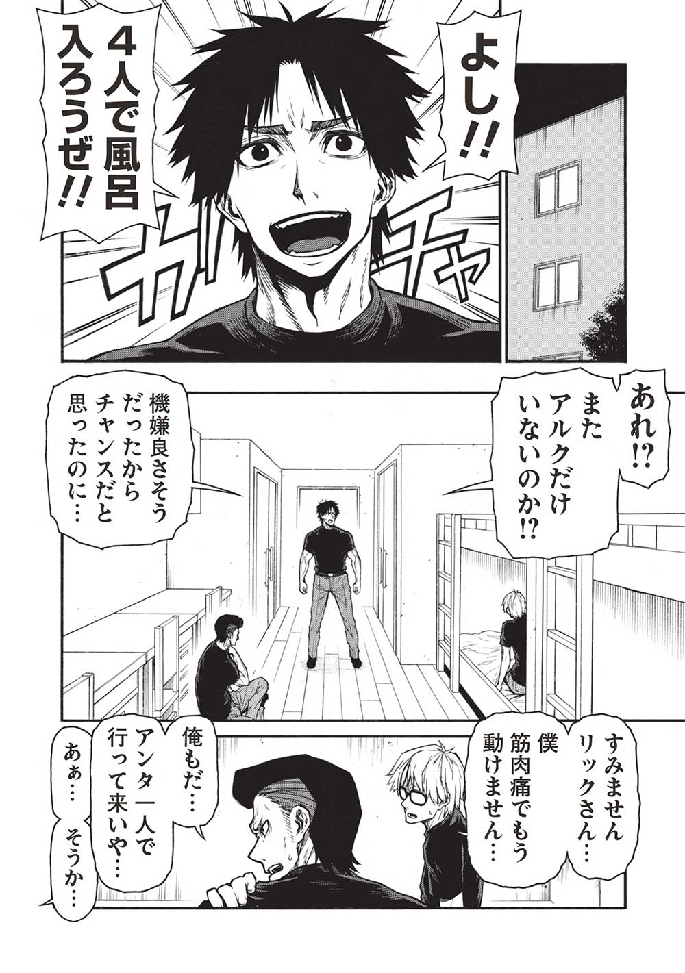 Shinmai Ossan Boukensha, Saikyou Party ni Shinu Hodo Kitaerarete Muteki ni Naru. Chap 40.1 - Next Chap 41.1