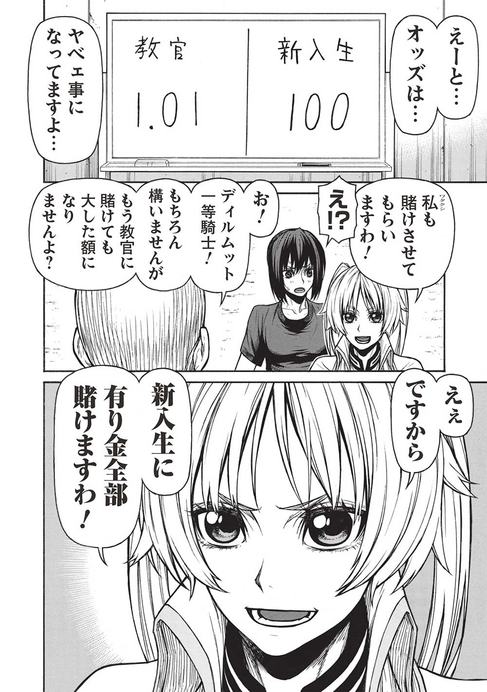 Shinmai Ossan Boukensha, Saikyou Party ni Shinu Hodo Kitaerarete Muteki ni Naru. Chap 41.1 - Next Chap 42.1