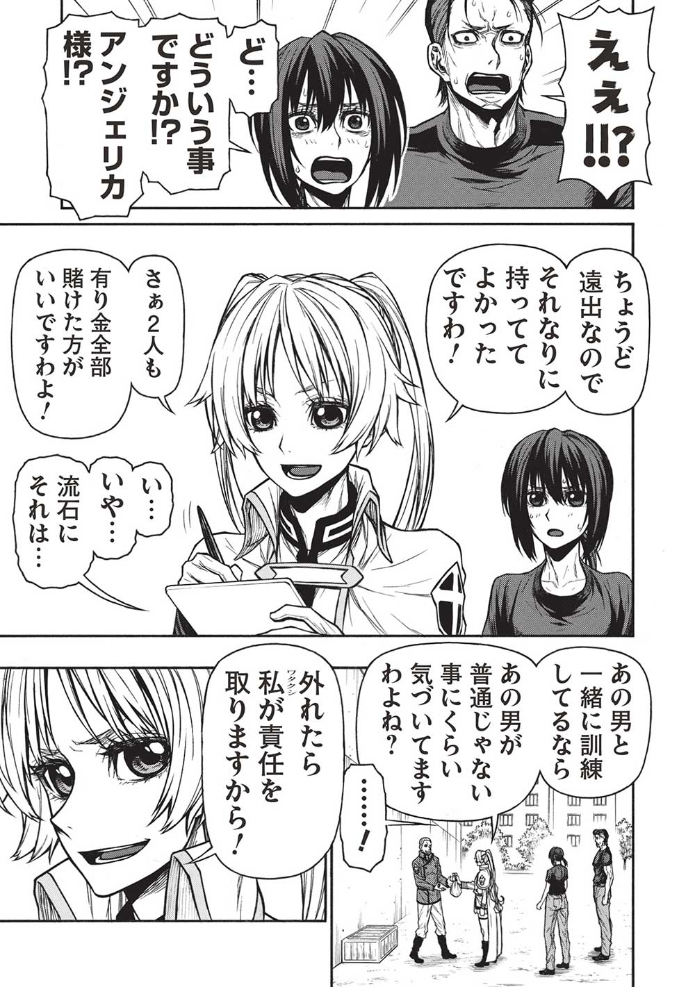 Shinmai Ossan Boukensha, Saikyou Party ni Shinu Hodo Kitaerarete Muteki ni Naru. Chap 41.1 - Next Chap 42.1