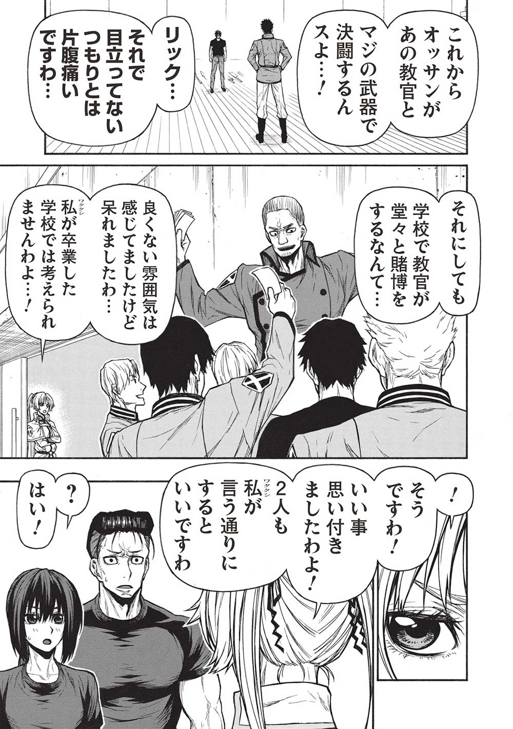 Shinmai Ossan Boukensha, Saikyou Party ni Shinu Hodo Kitaerarete Muteki ni Naru. Chap 41.1 - Next Chap 42.1