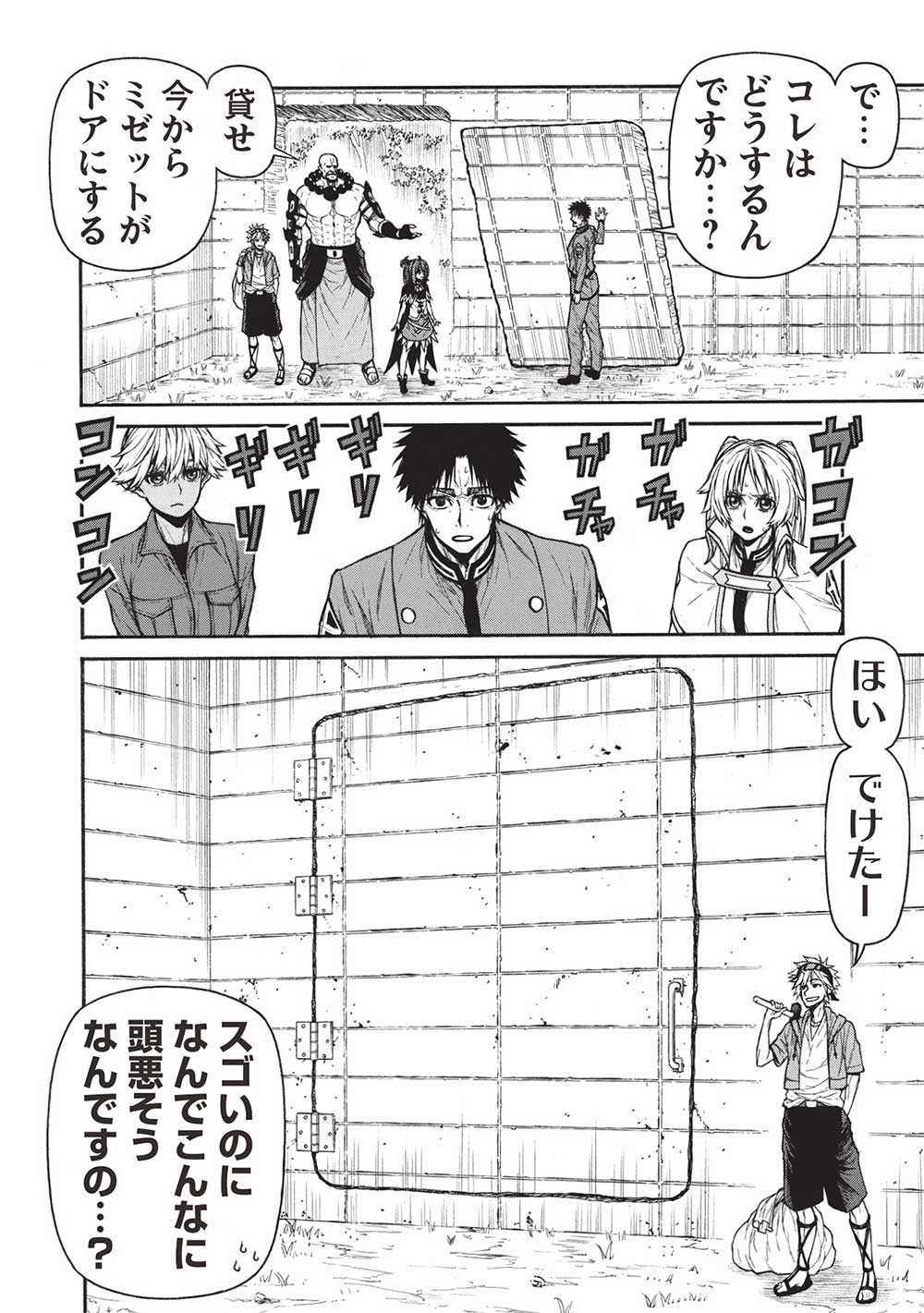 Shinmai Ossan Boukensha, Saikyou Party ni Shinu Hodo Kitaerarete Muteki ni Naru. Chap 42.1 - Next Chap 43.1
