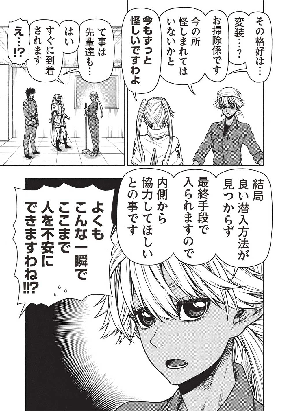 Shinmai Ossan Boukensha, Saikyou Party ni Shinu Hodo Kitaerarete Muteki ni Naru. Chap 42.1 - Next Chap 43.1