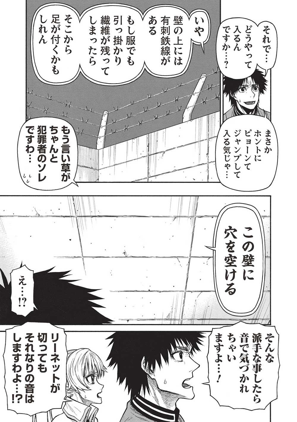 Shinmai Ossan Boukensha, Saikyou Party ni Shinu Hodo Kitaerarete Muteki ni Naru. Chap 42.1 - Next Chap 43.1
