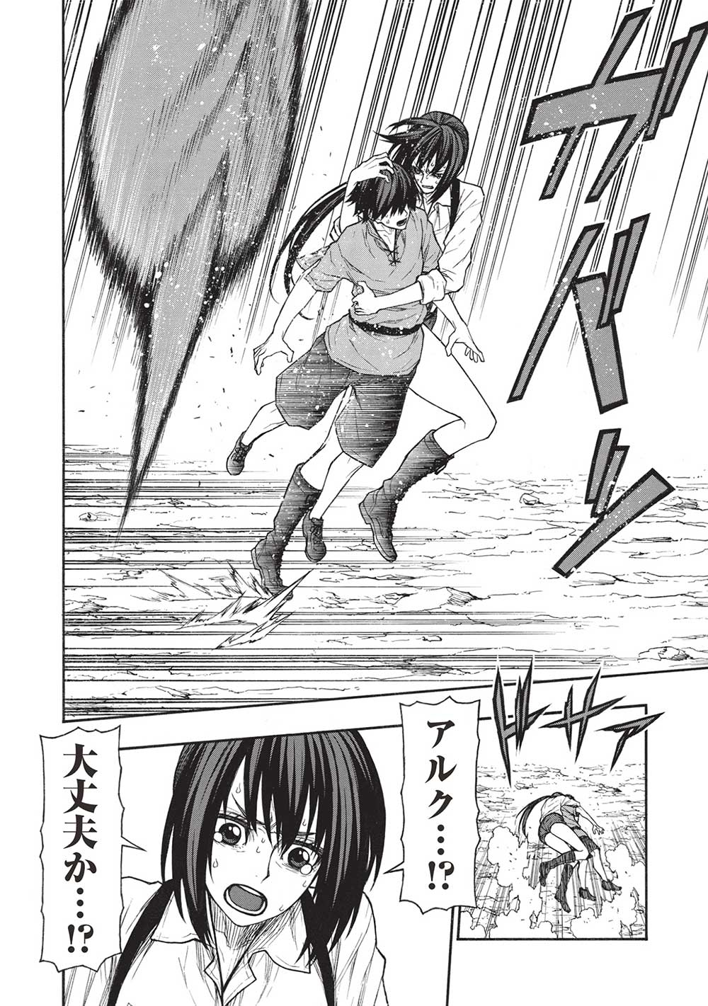 Shinmai Ossan Boukensha, Saikyou Party ni Shinu Hodo Kitaerarete Muteki ni Naru. Chap 43.1 - Next Chap 44.1