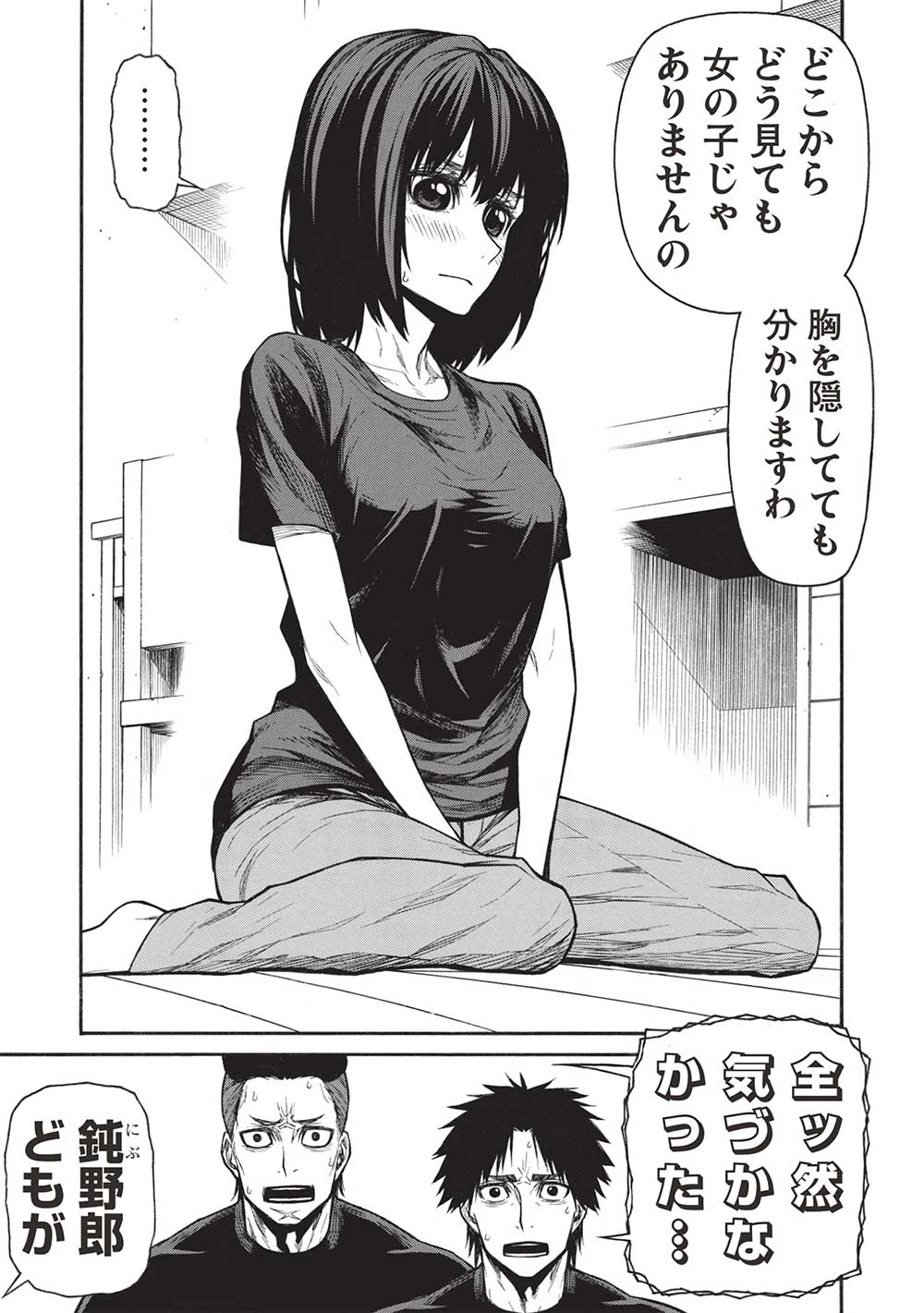 Shinmai Ossan Boukensha, Saikyou Party ni Shinu Hodo Kitaerarete Muteki ni Naru. Chap 43.1 - Next Chap 44.1