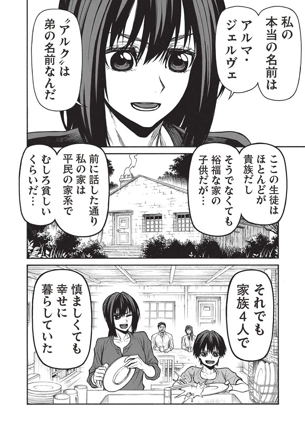 Shinmai Ossan Boukensha, Saikyou Party ni Shinu Hodo Kitaerarete Muteki ni Naru. Chap 43.1 - Next Chap 44.1