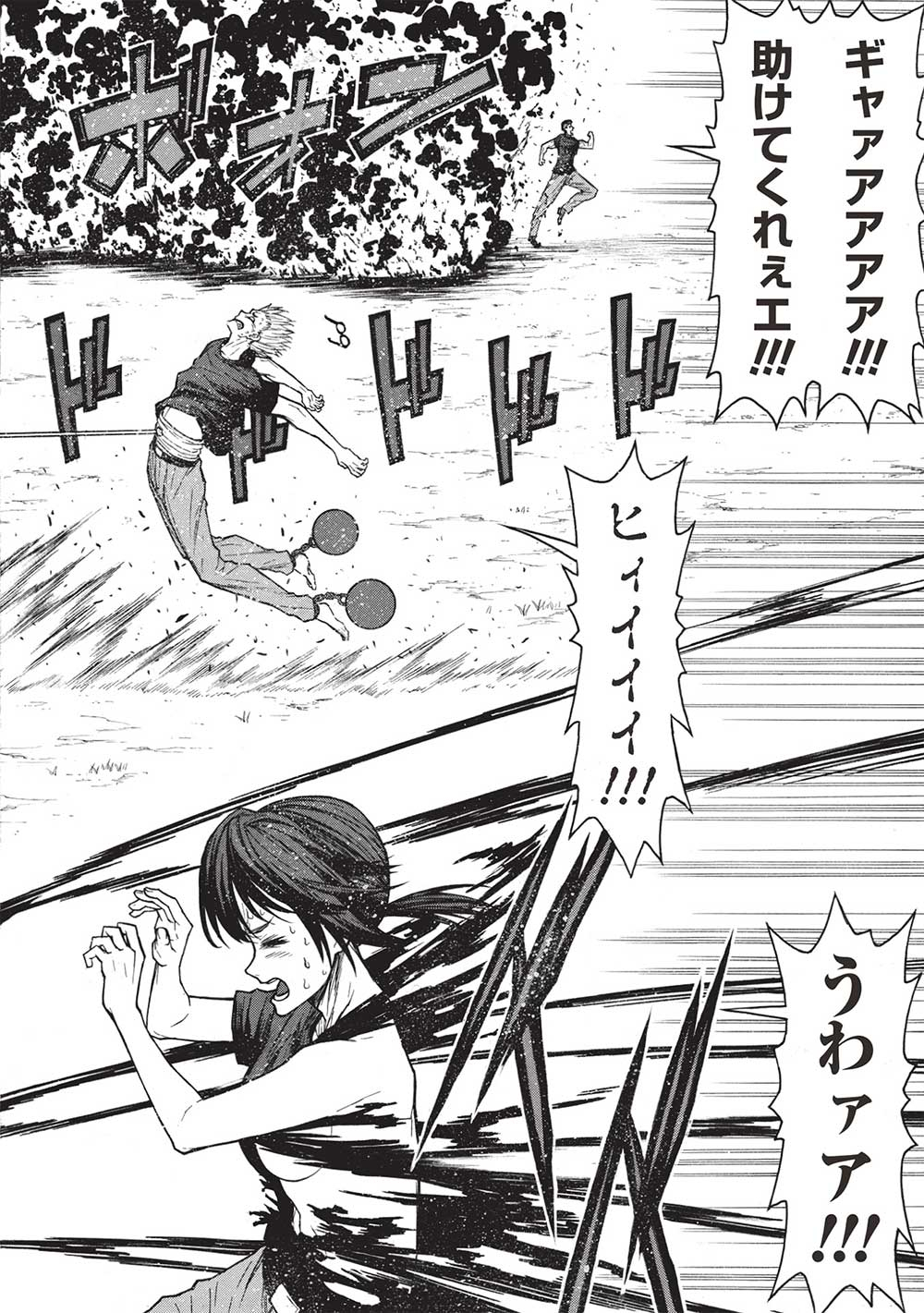 Shinmai Ossan Boukensha, Saikyou Party ni Shinu Hodo Kitaerarete Muteki ni Naru. Chap 44.1 - Next Chap 45.1